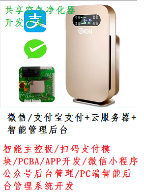 扫一扫，共享新空气