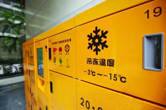 带冷气的快递柜