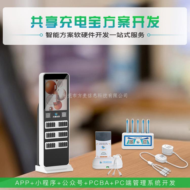 共享充电器风口再次来临！品牌商纷纷提价！