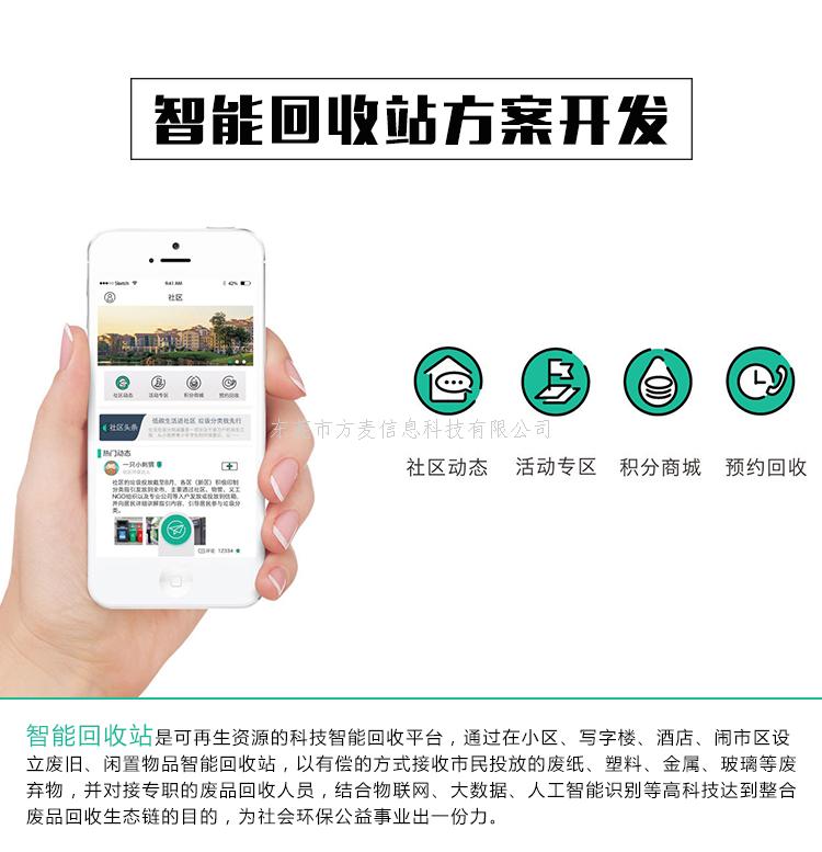智能垃圾桶