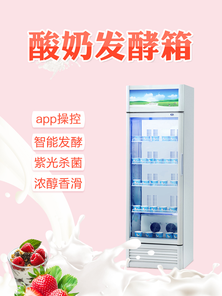 共享智能恒温发酵酸奶机系统软硬件方案怎么做呢？