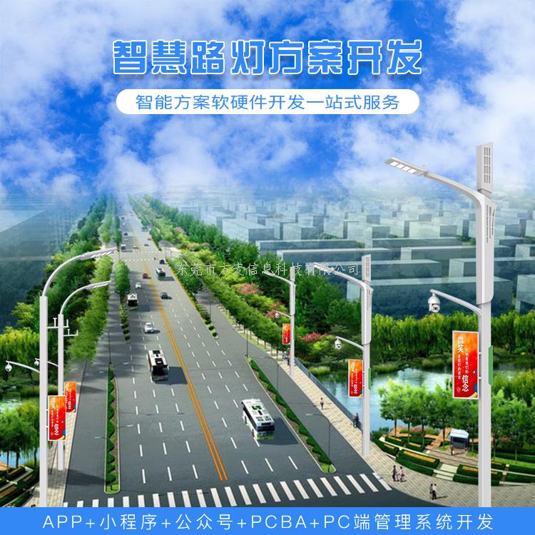 注意：智慧路灯发展将势不可挡！