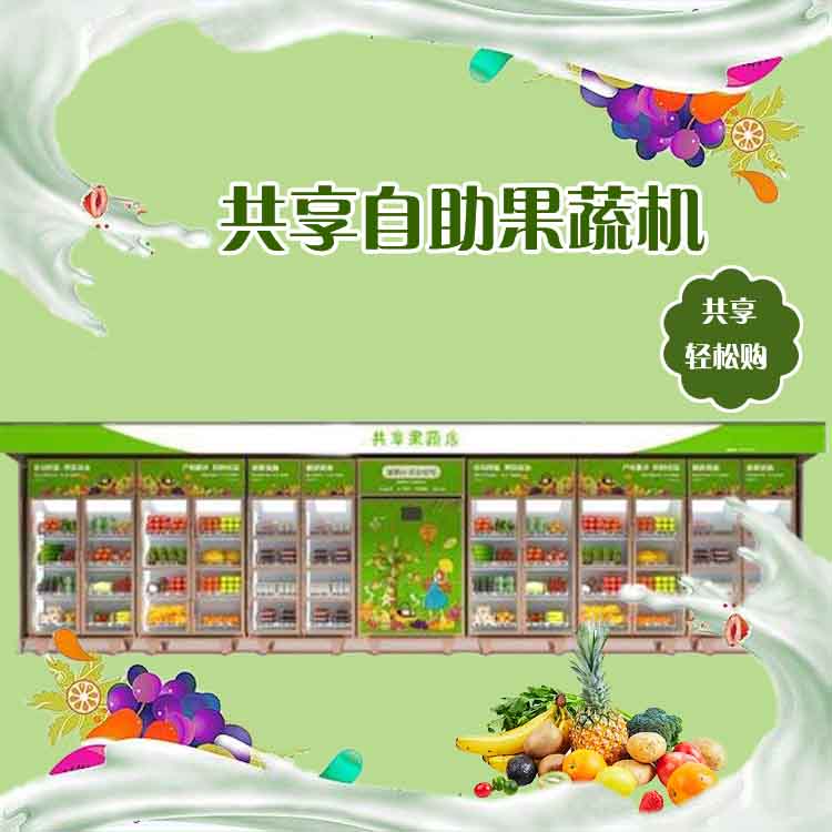 小编带你了解无人售货机系统如何组成？