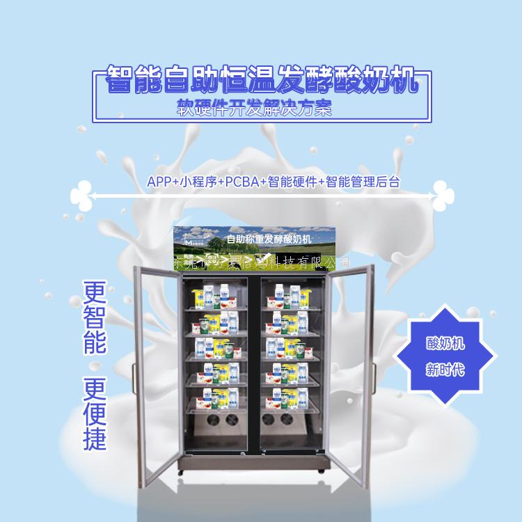 自助售货机-无人售货系统的开始！
