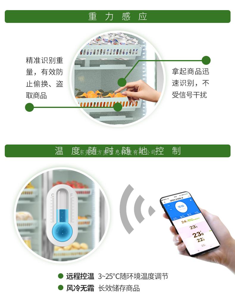 无人售货系统公司说无人果蔬售货机智能称重系统逐渐成为流行