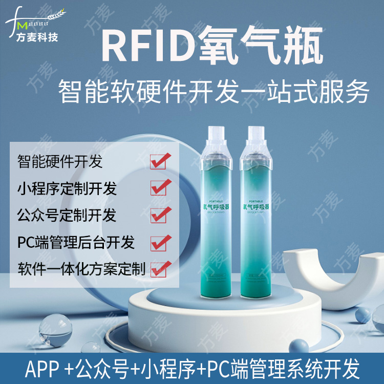 共享无人自助便捷RF...