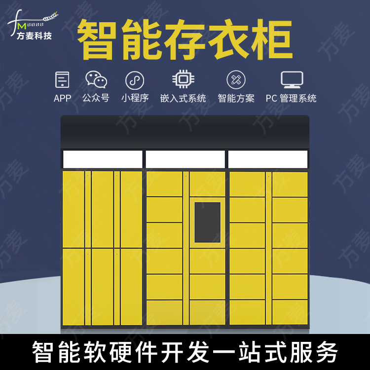 干洗店自助存衣柜取衣...