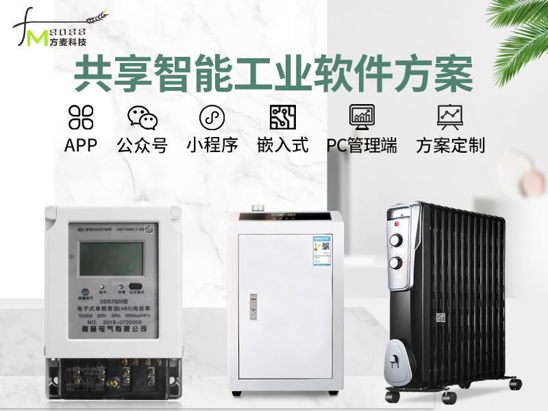 共享智能工业系统软件...
