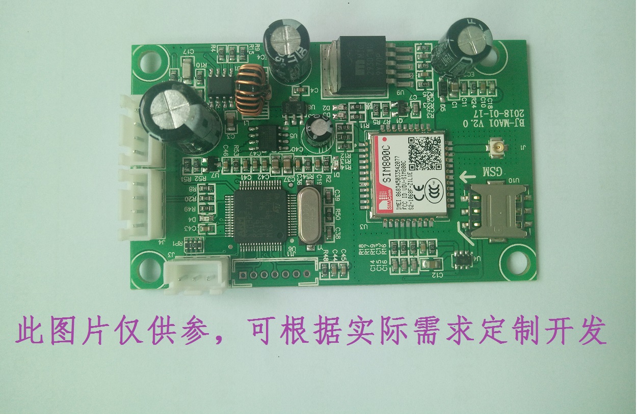 共享纸巾机控制板开发