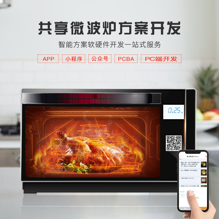 共享微波炉系统软硬件...