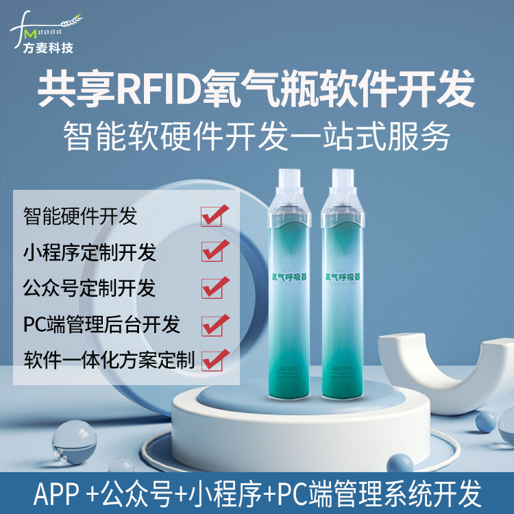 共享无人自助便捷RF...