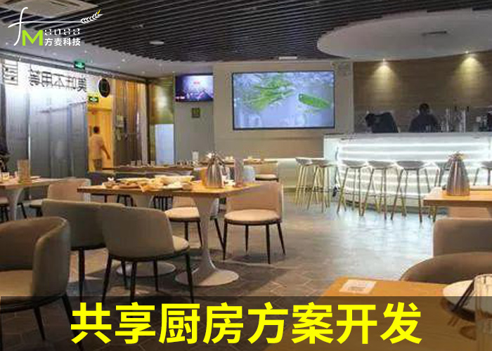 共享厨房系统开发