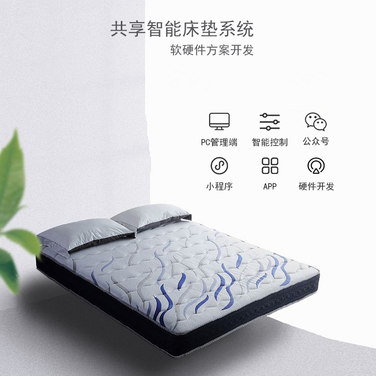 共享智能床垫系统【自...