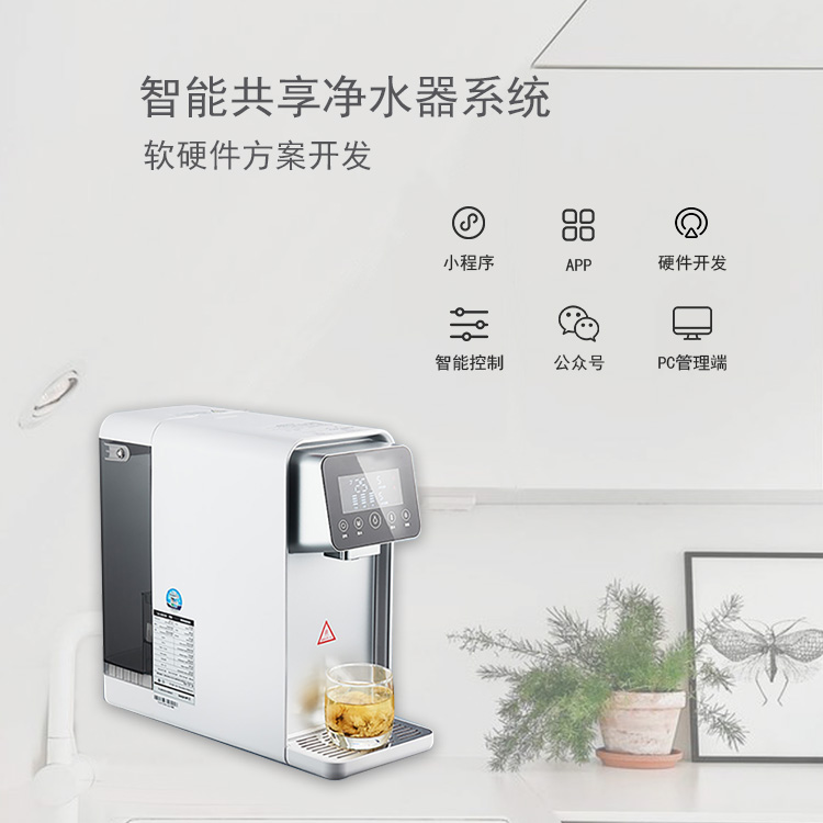 共享净水器系统【自助...