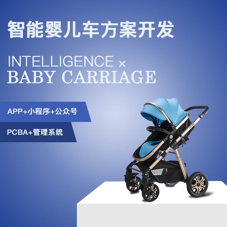 共享婴儿车/儿童车/...